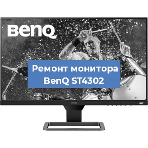 Замена разъема HDMI на мониторе BenQ ST4302 в Тюмени